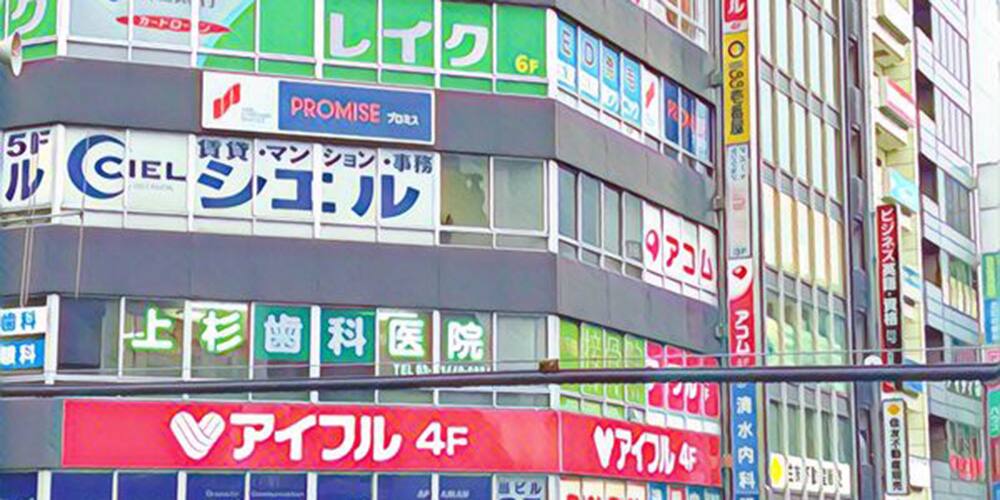 消費者金融の入ったビル