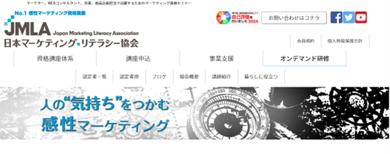 JMLAトップキャプチャ