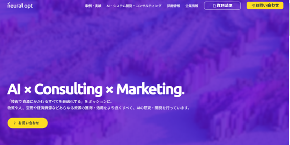 合同会社ニューラルオプトのトップページキャプチャ