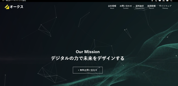 オークス株式会社トップページキャプチャ