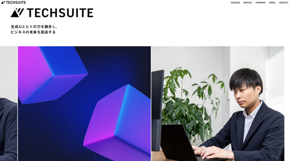 TechSuiteトップページキャプチャ