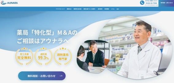株式会社アウナラのトップページキャプチャ