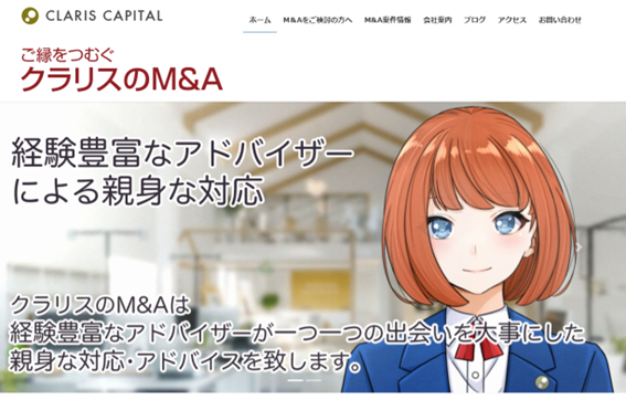 クラリスキャピタルのトップページキャプチャ