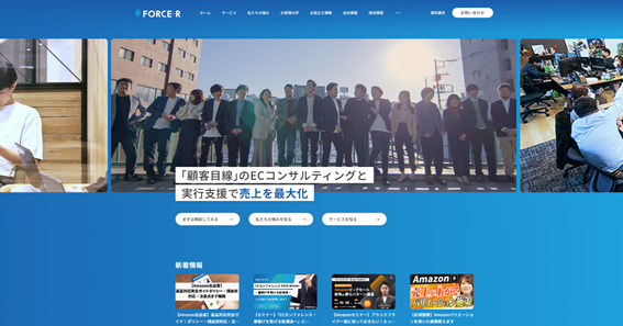 force-rトップページキャプチャ