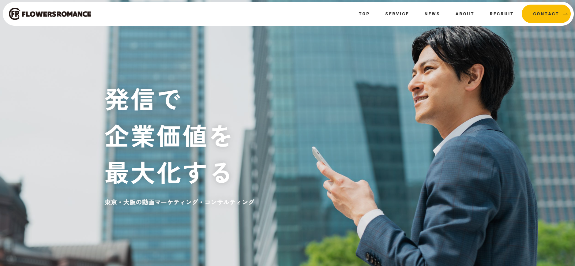 フラワーズロマンス社のトップページキャプチャ