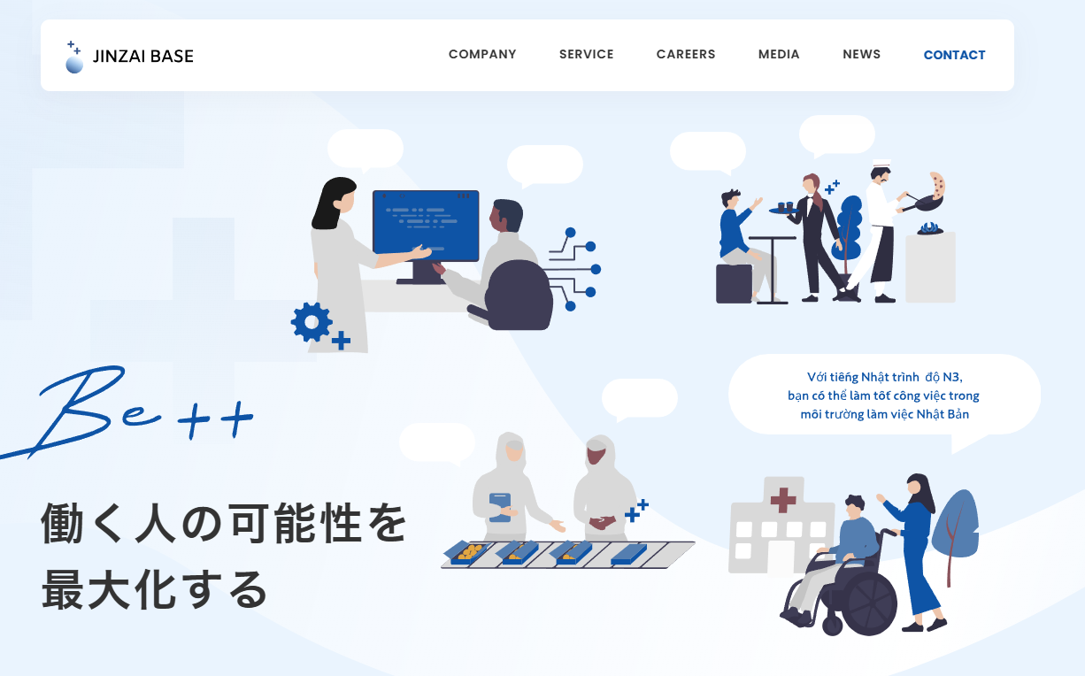 株式会社ジンザイベース　トップページキャプチャ