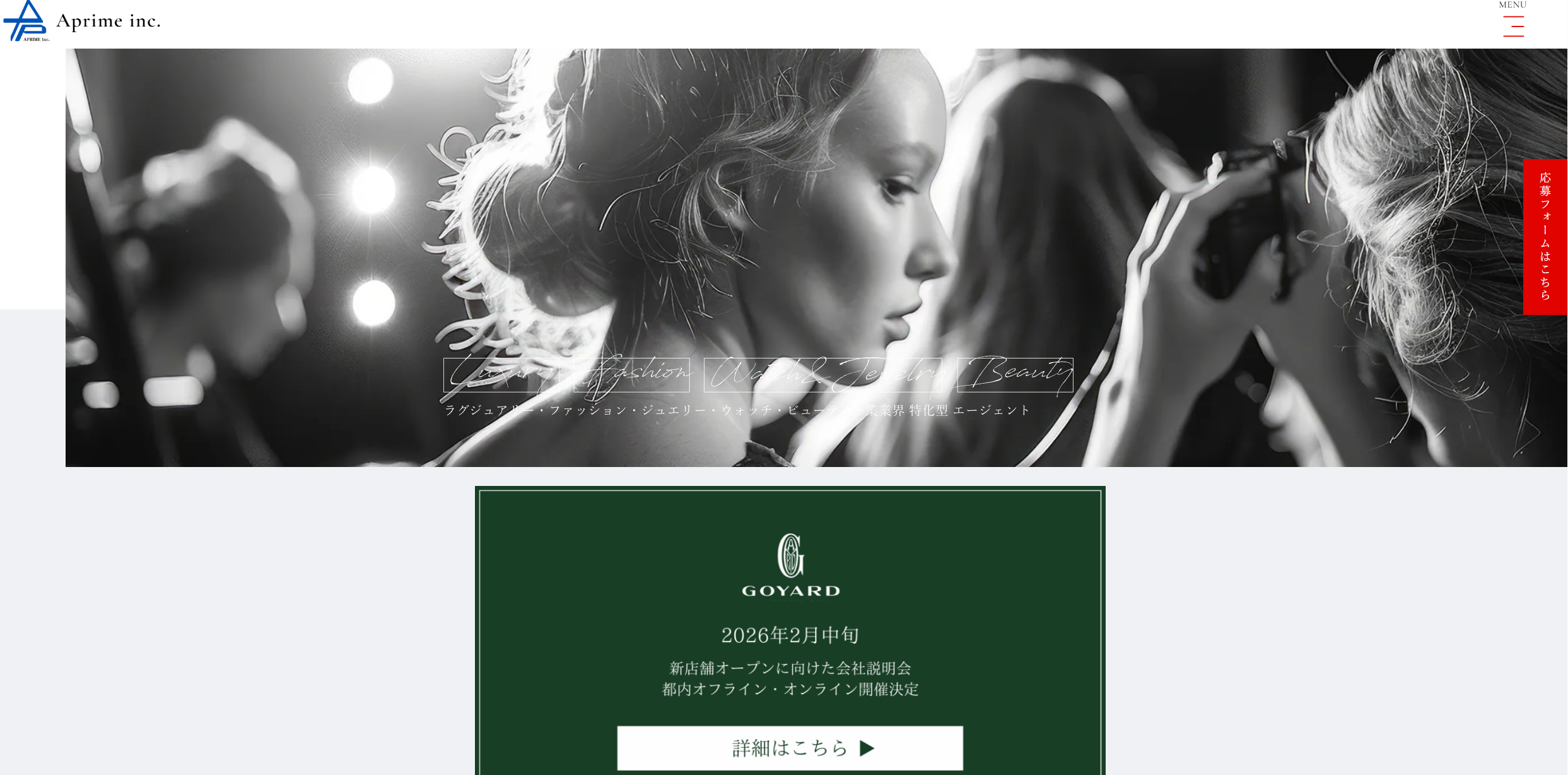 （株）アプライム　トップページキャプチャ