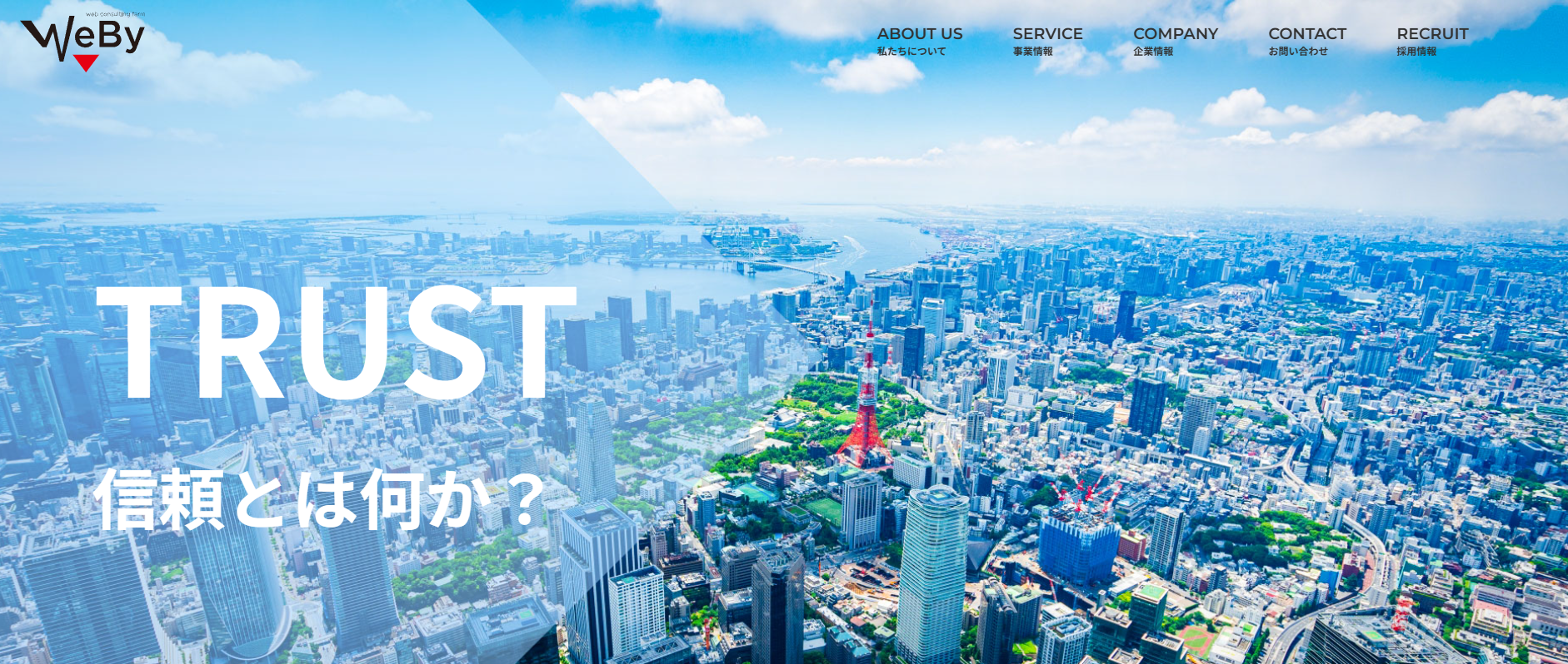 株式会社Webyトップページキャプチャ